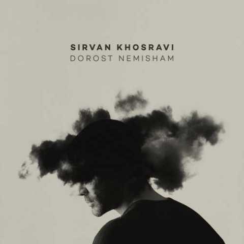 دانلود آهنگ سیروان خسروی درست نمیشم 1 Sirvan Khosravi Dorost Nemisham